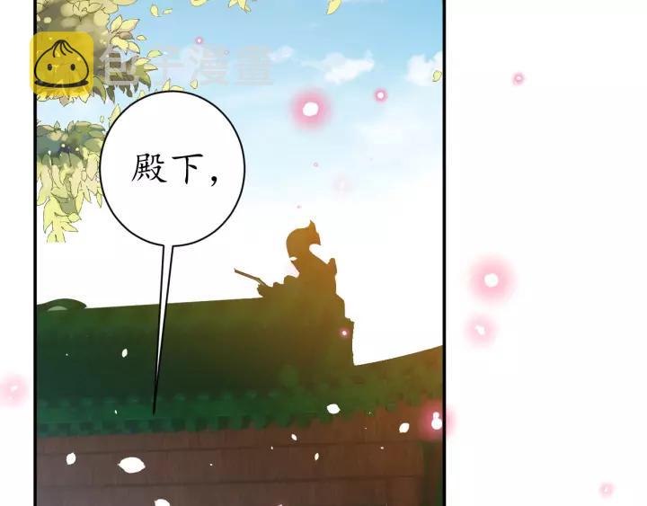 第69话 孩子不是太子的？?52