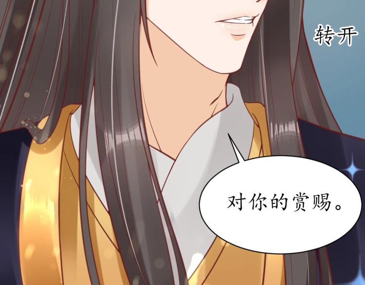 第35话 看你嘴硬到几时92