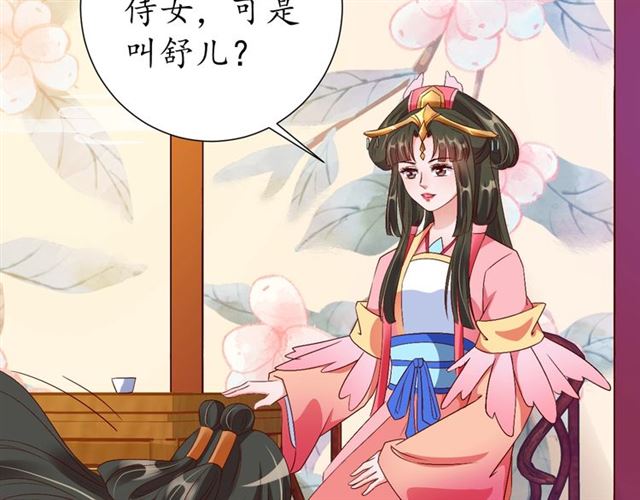 第77话 一日不见兮，思之如狂37