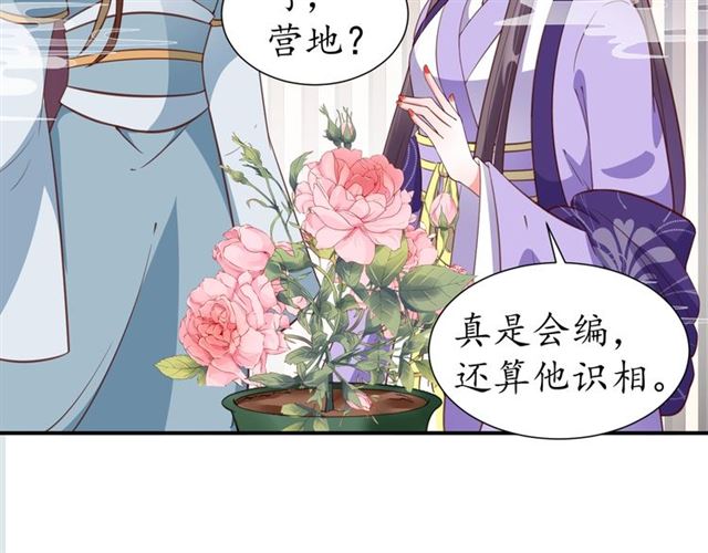第79话 猪头女二26