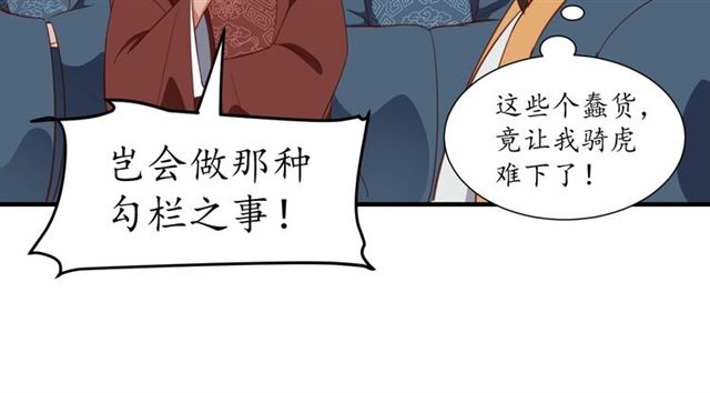 第81话 当面对质44