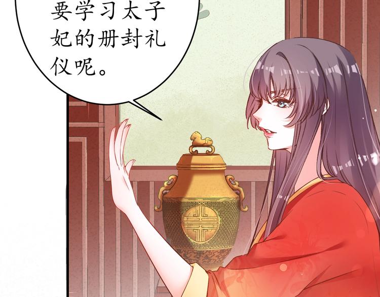 第18话 教教你规矩和体统！80