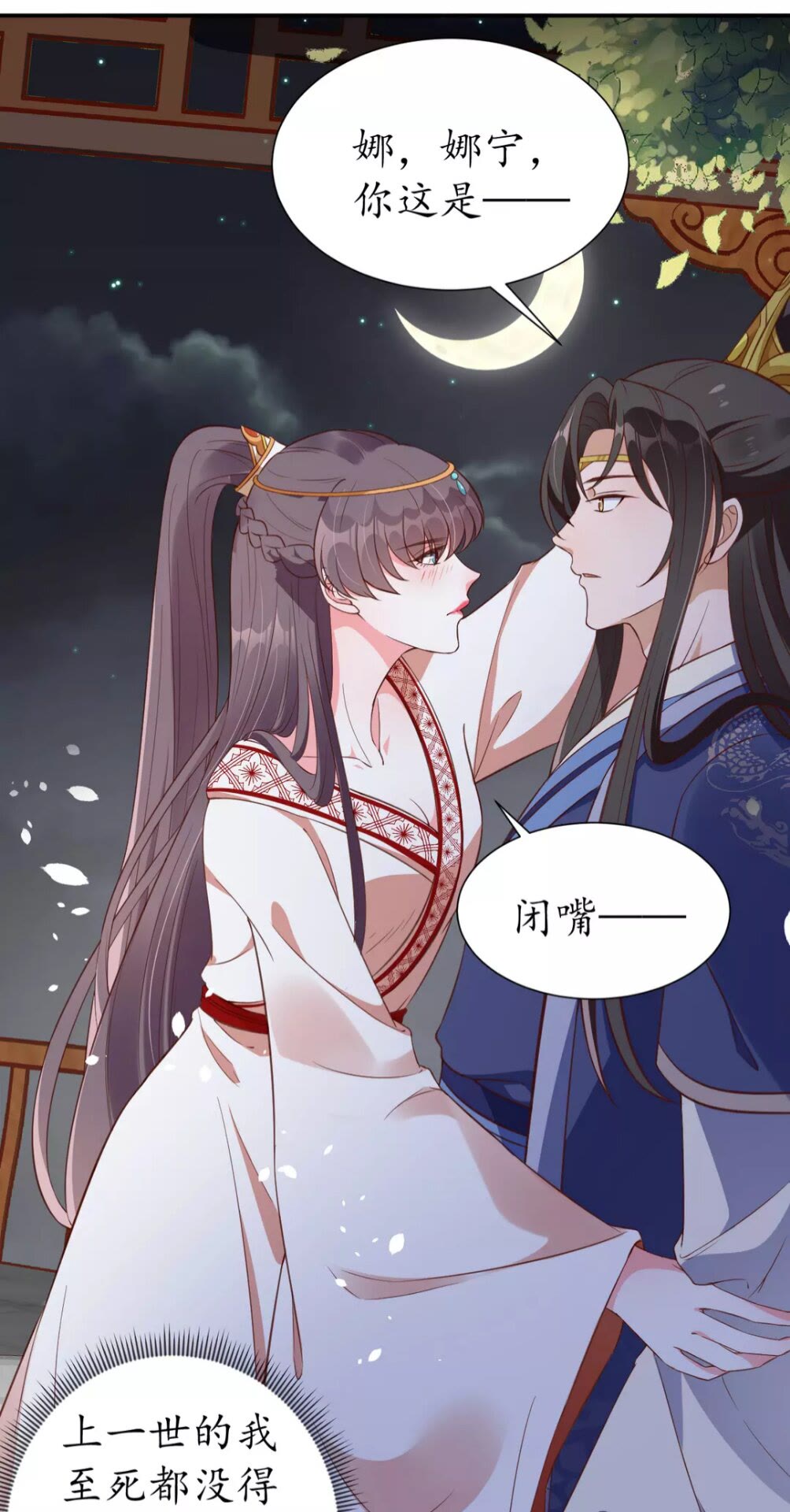 第94话 闭嘴，你很吵11