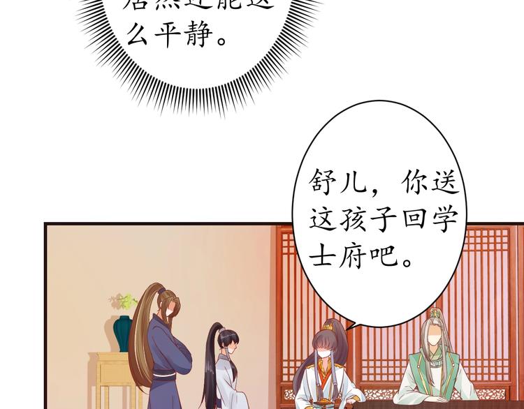第22话 吃飞醋？9