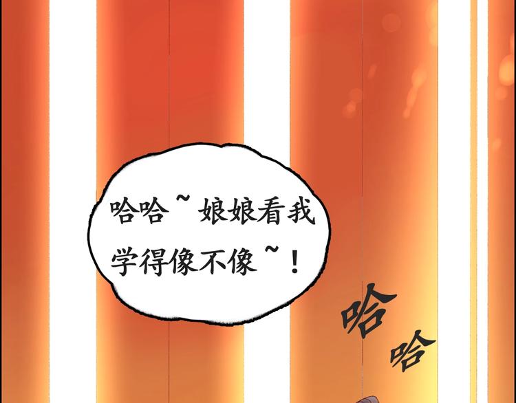 第7话 太子，做个交易可好？93