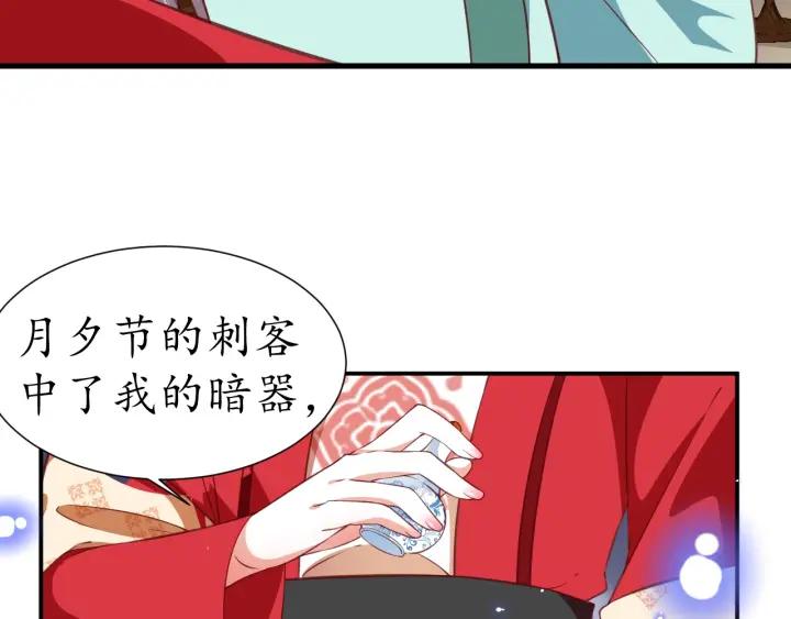 第52话 刺客真面目59
