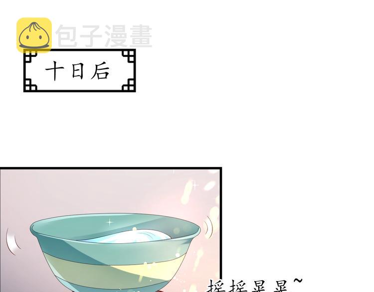 第18话 教教你规矩和体统！4