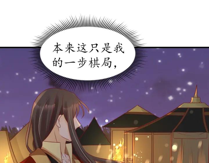 第56话 太子的黑化98
