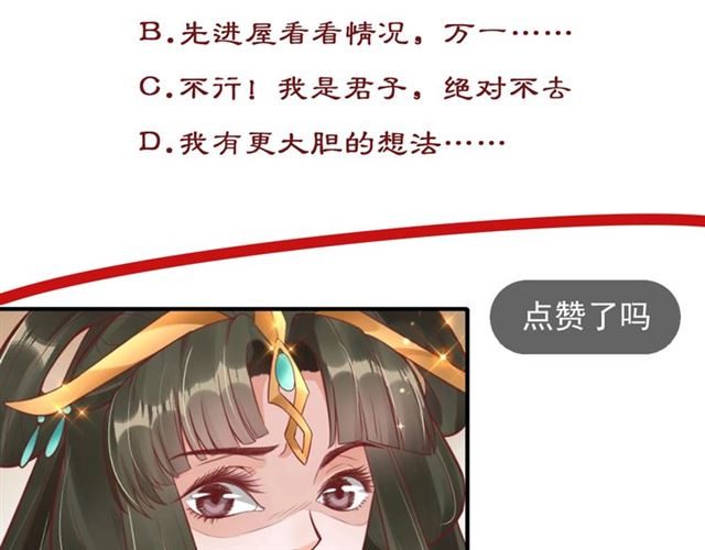 第74话 太子有点快……97