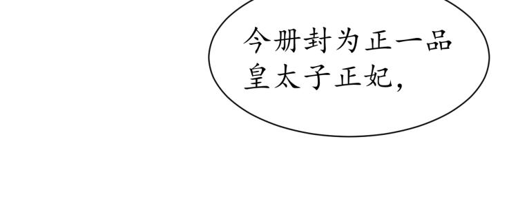 第31话 册封大典97
