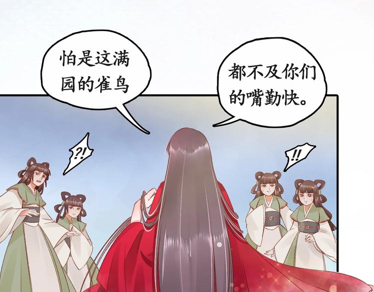 第4话 剧毒礼物113