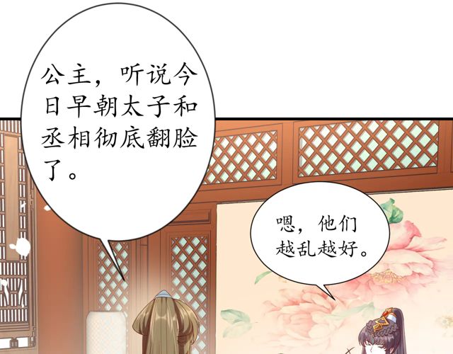 第87话 轻一点~好痛47