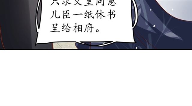 第82话 一纸休书17
