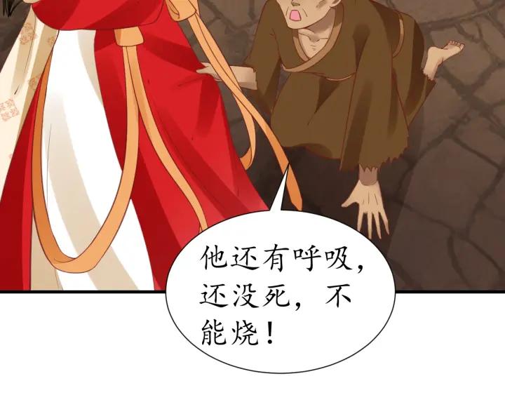 第54话 充满爱意的眼神?40