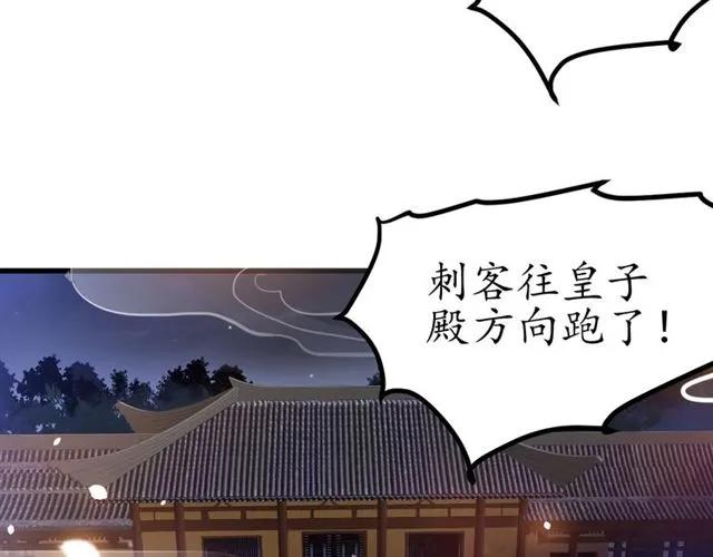 第47话 公主抱76