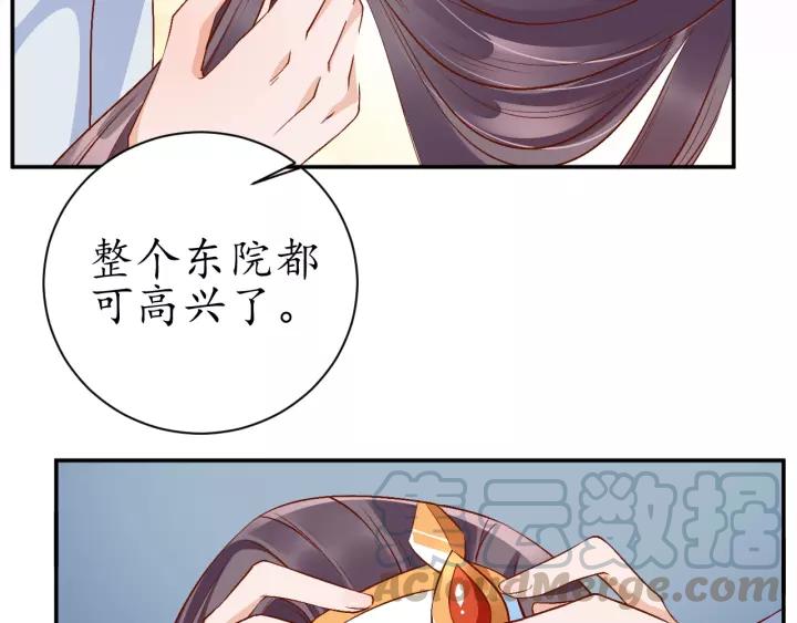 第68话 甩锅失败15