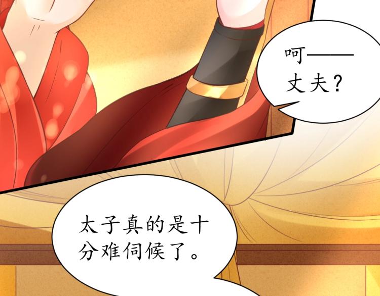 第34话 将错就错59