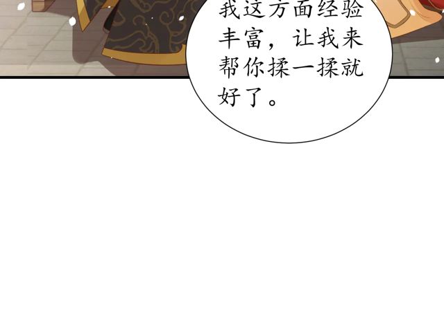 第87话 轻一点~好痛69
