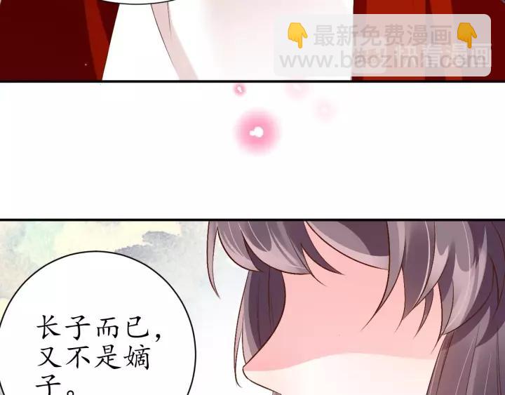 第68话 甩锅失败97