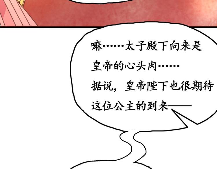 第1话 西域重生太子妃93