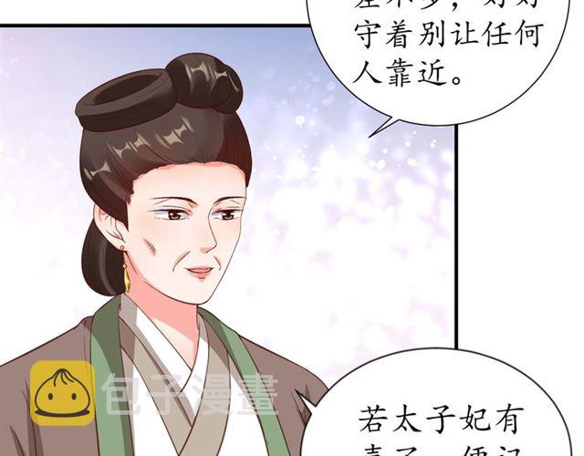 第75话 榆木疙瘩12