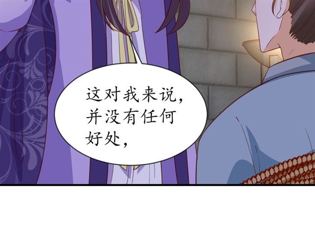 第79话 猪头女二51