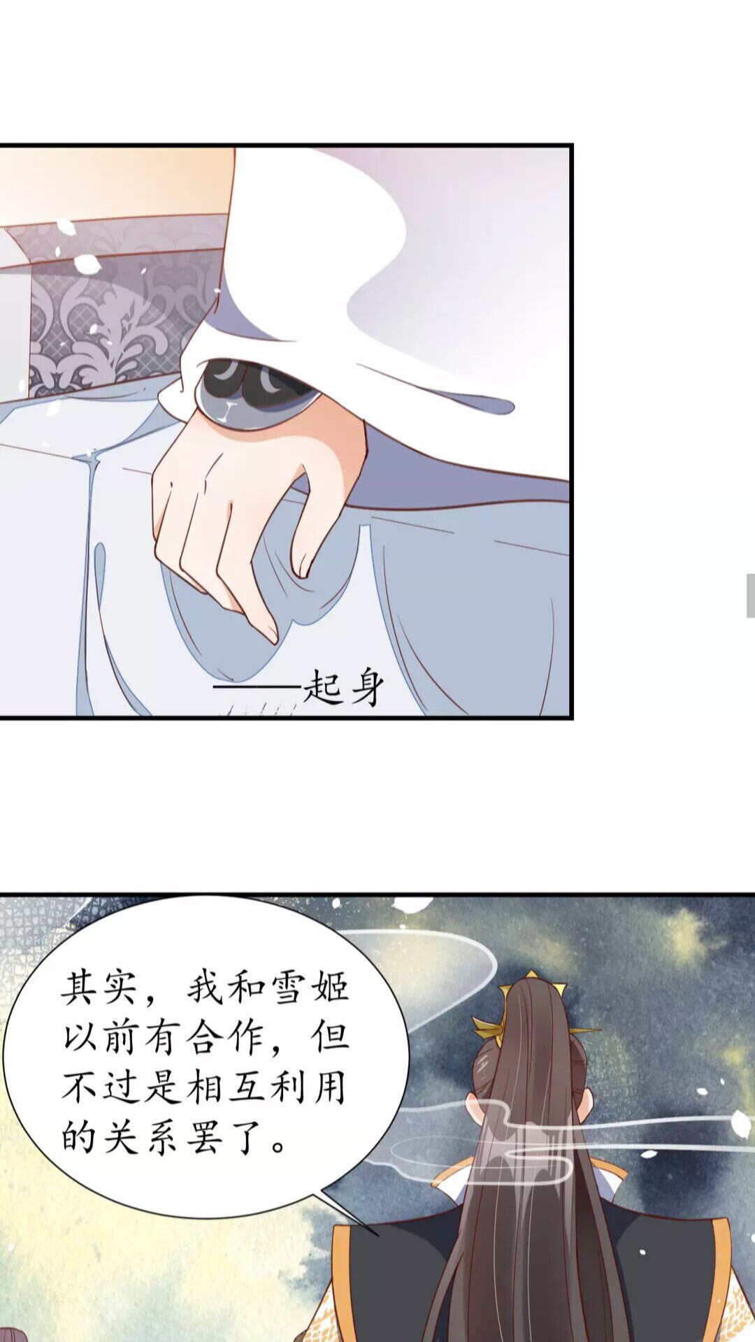 第90话 太子的自制力14