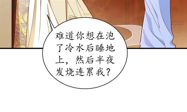 第48话 美人在怀36