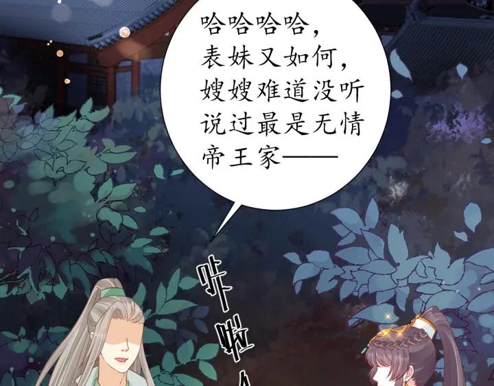 第51话 遇刺94