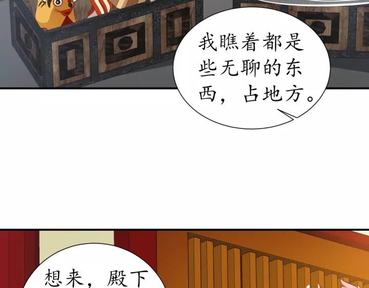 第57话 你的真心好廉价96