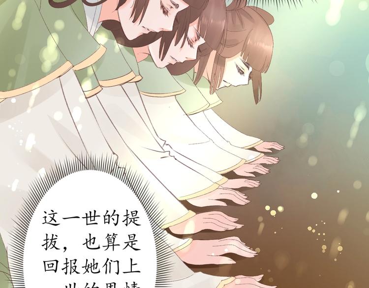 第6话 你好恶毒的心！50