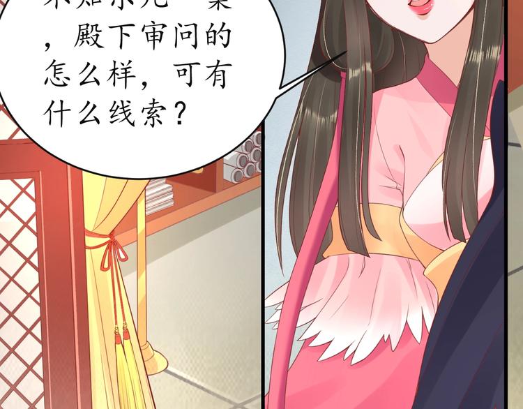 第12话 青楼捉奸？11