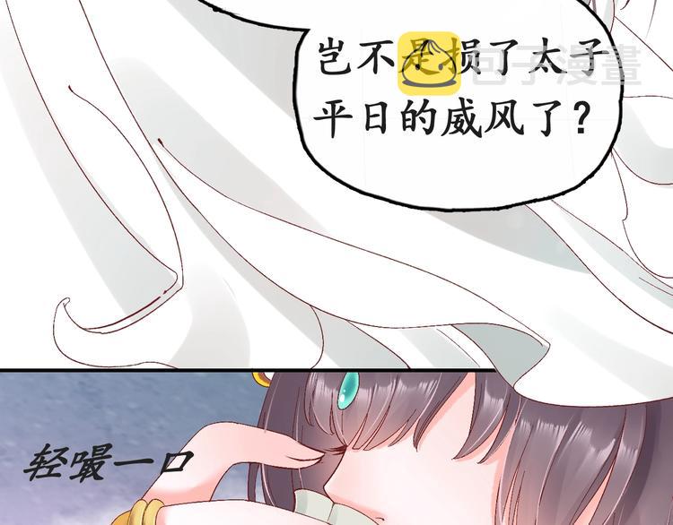 第7话 太子，做个交易可好？10
