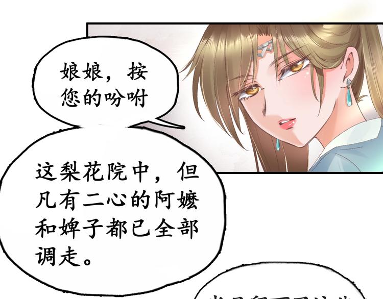 第6话 你好恶毒的心！44