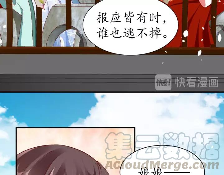 第68话 甩锅失败105