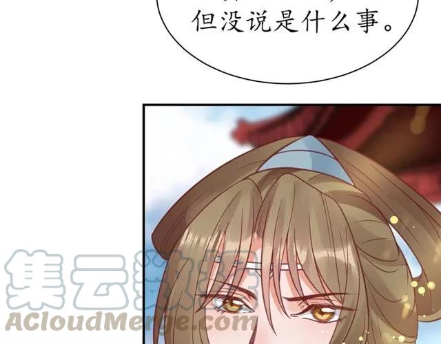 第40话 直面贵妃刁难65