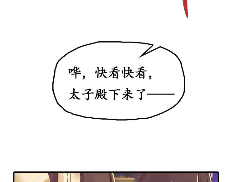 第1话 西域重生太子妃87