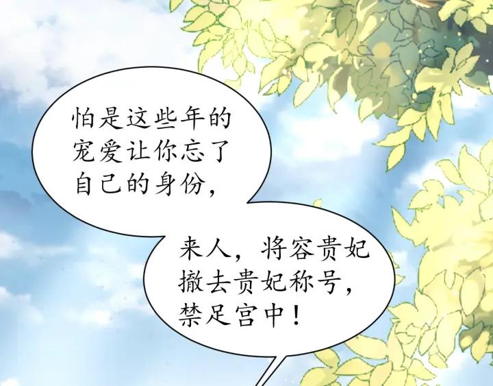 第42话 倒打一耙31