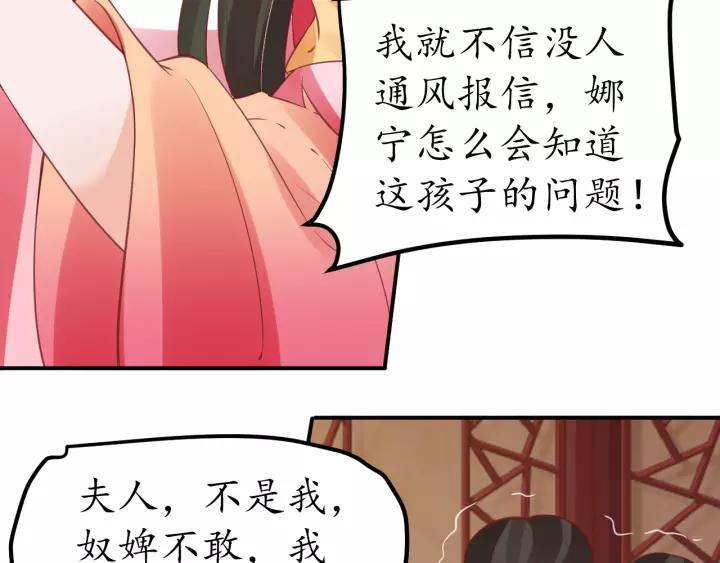 第70话 如玉被害11