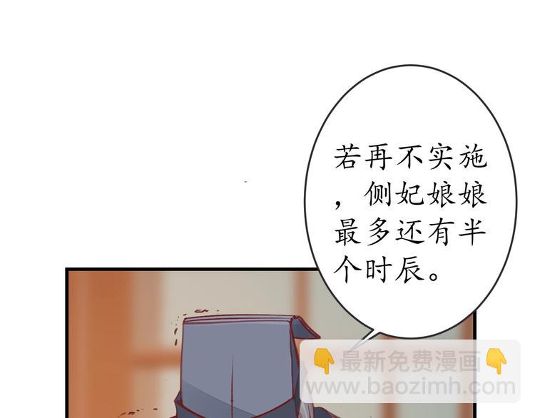 第16话 求我救她？68