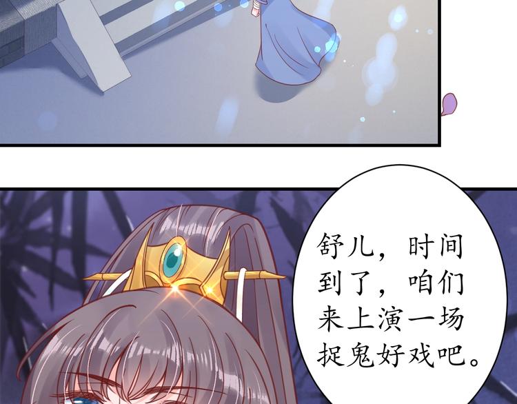 第24话 计捉内奸53