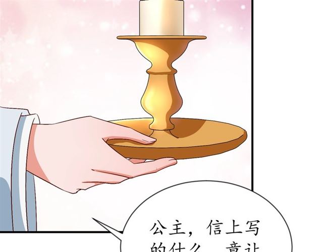 第77话 一日不见兮，思之如狂76