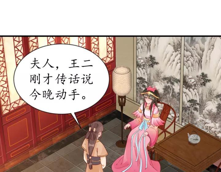 第61话 身陷险境41