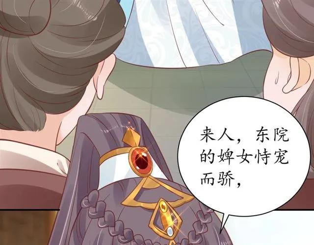 第43话 嚼舌根的下场47