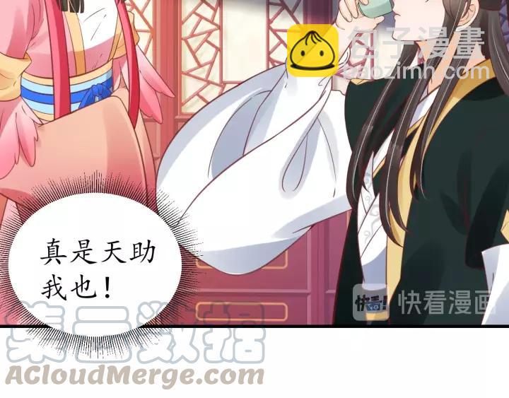 第67话 锅从天上来80