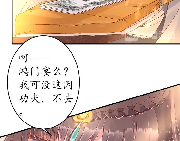 第7话 太子，做个交易可好？100