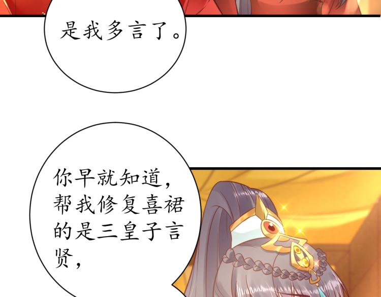 第34话 将错就错67
