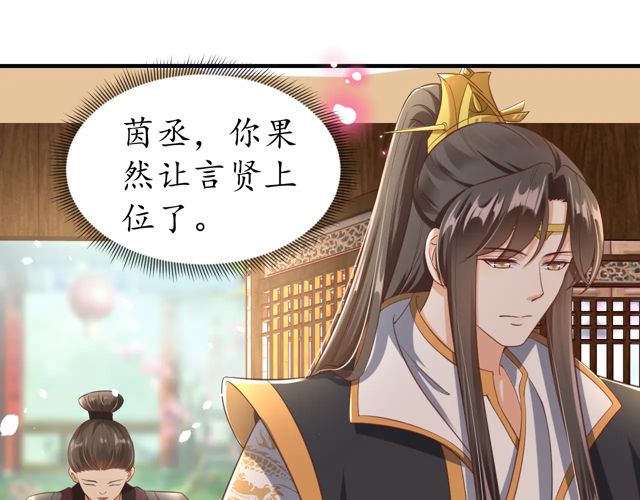 第87话 轻一点~好痛79
