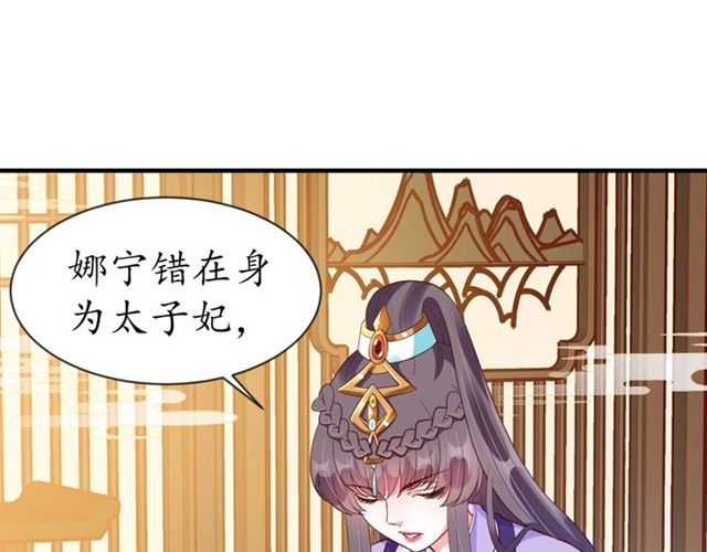 第73话 太后的惩罚31