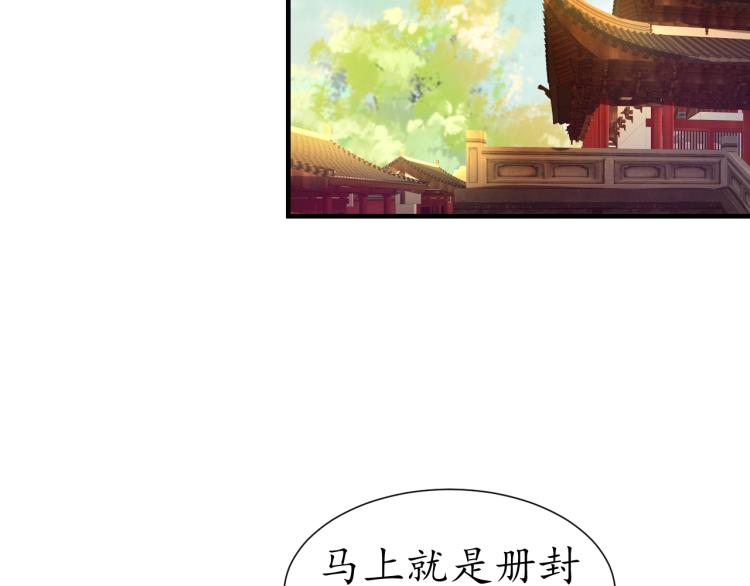 第31话 册封大典32